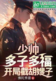 Young Marshal: Many children bring more blessings, marry a wife who is as powerful as the world